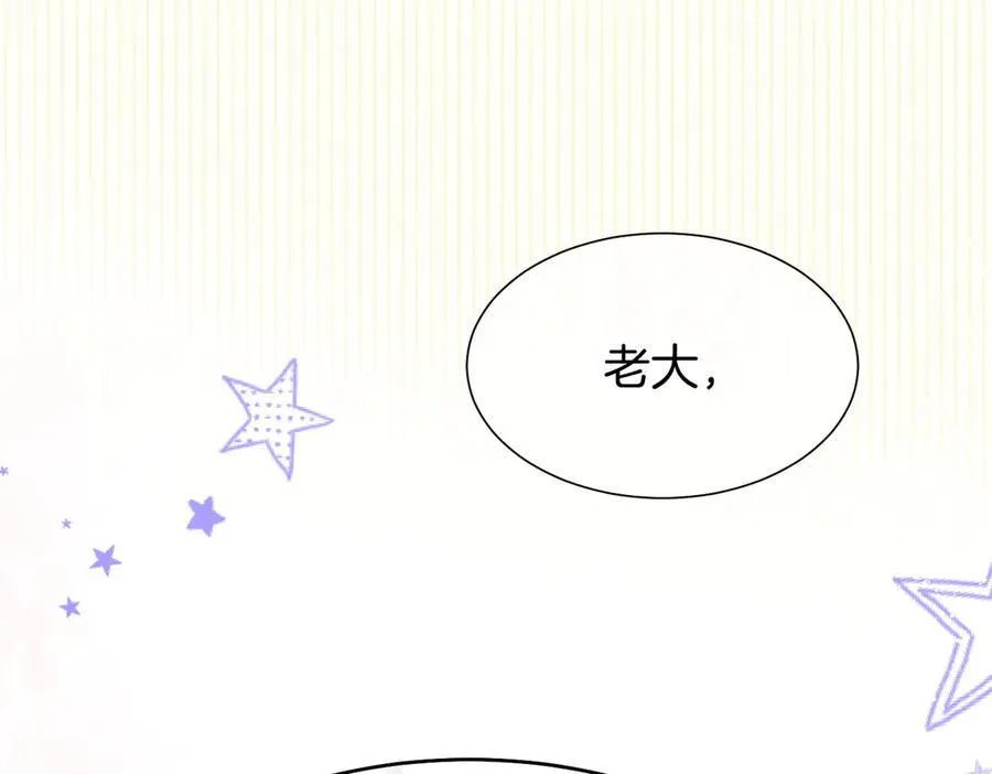 第98话 语言的陷阱 第8页