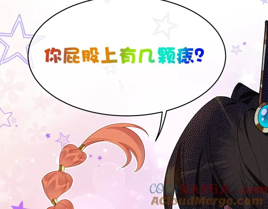 第98话 语言的陷阱 第9页