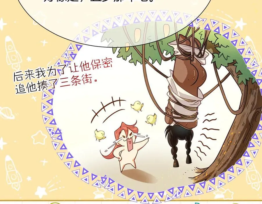 第98话 语言的陷阱 第18页