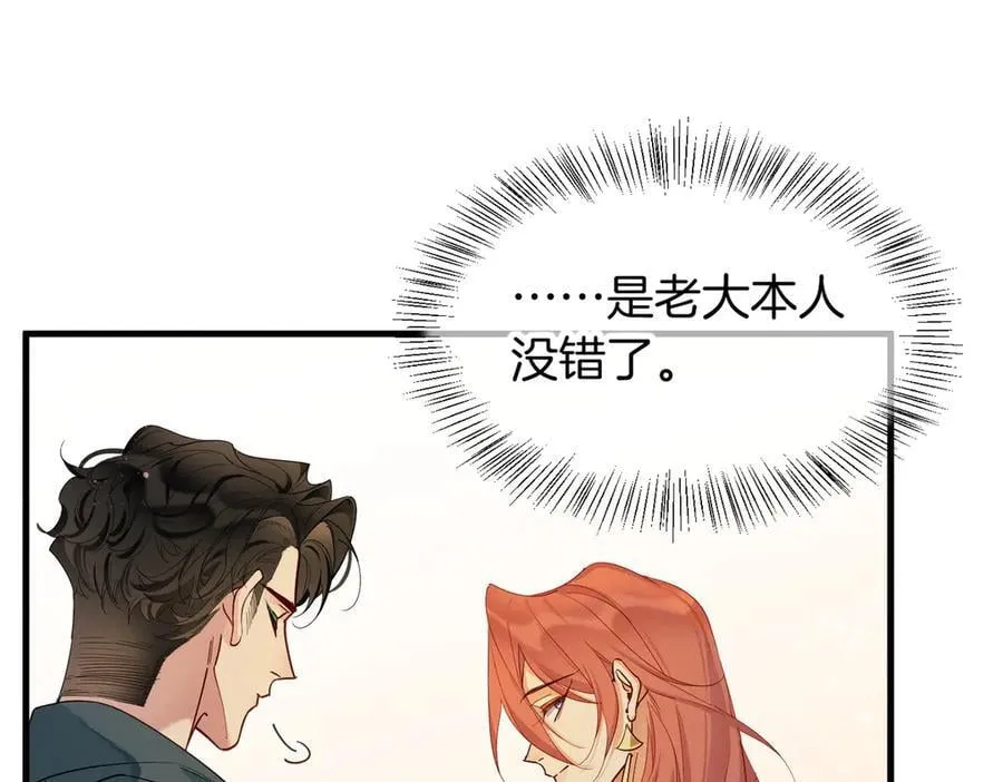 第98话 语言的陷阱 第20页