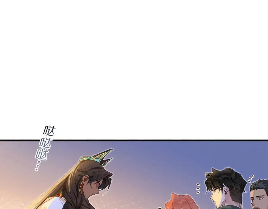 第98话 语言的陷阱 第22页