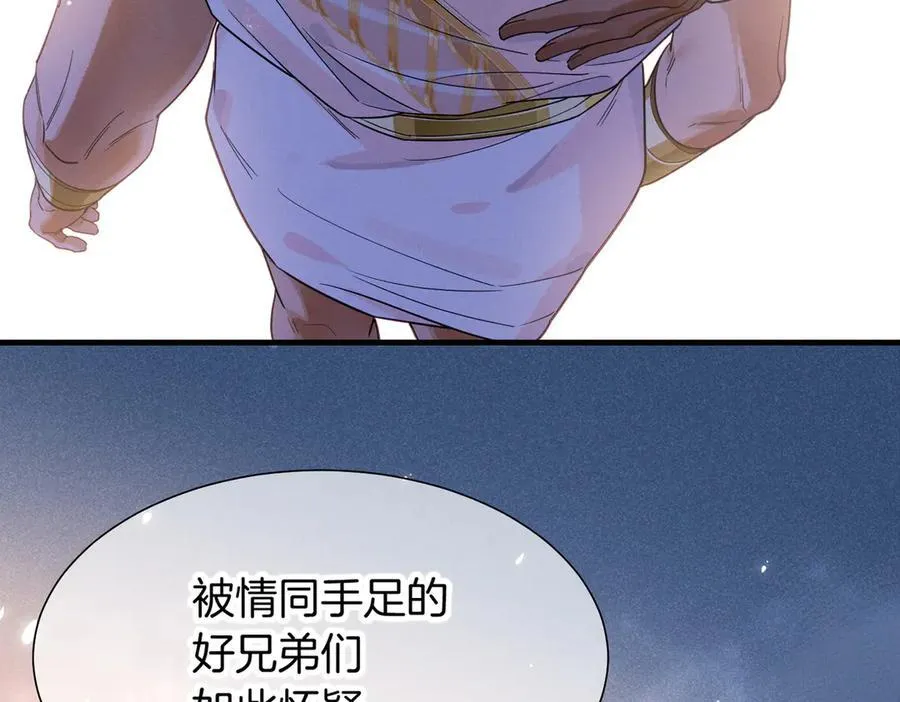 第98话 语言的陷阱 第27页