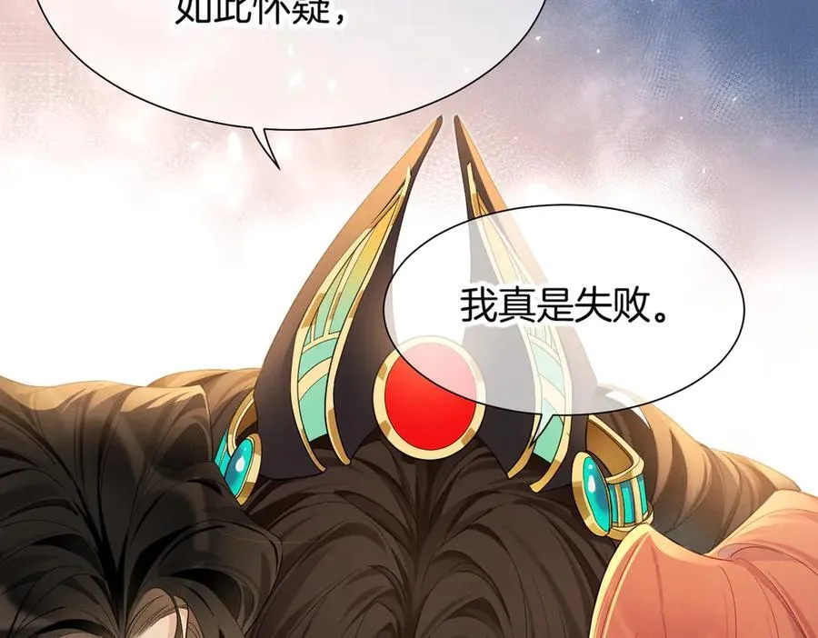 第98话 语言的陷阱 第28页