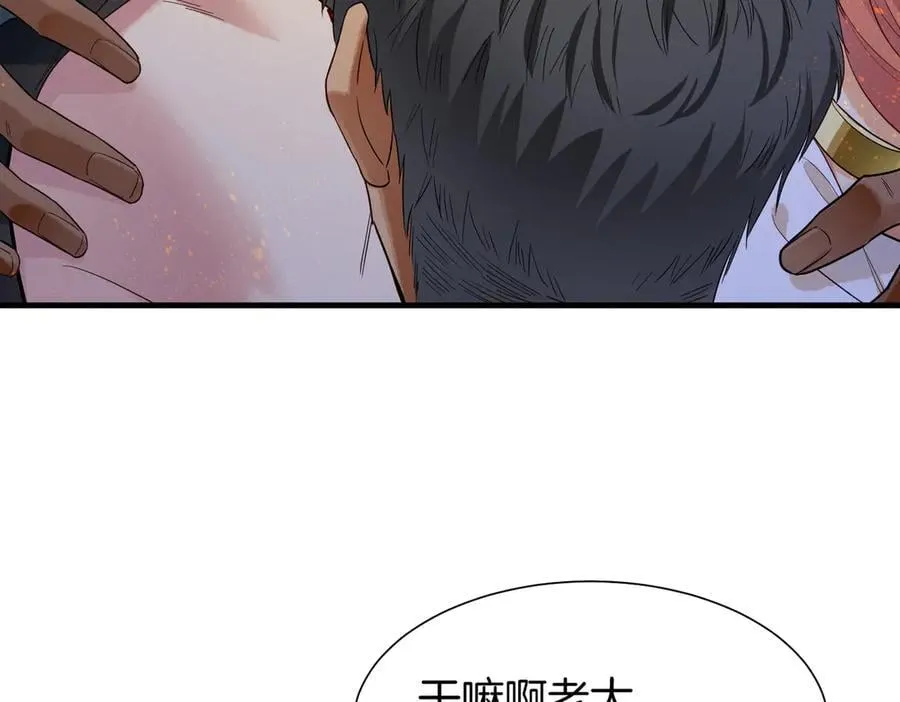 第98话 语言的陷阱 第30页
