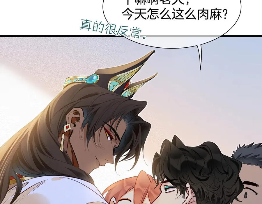 第98话 语言的陷阱 第31页