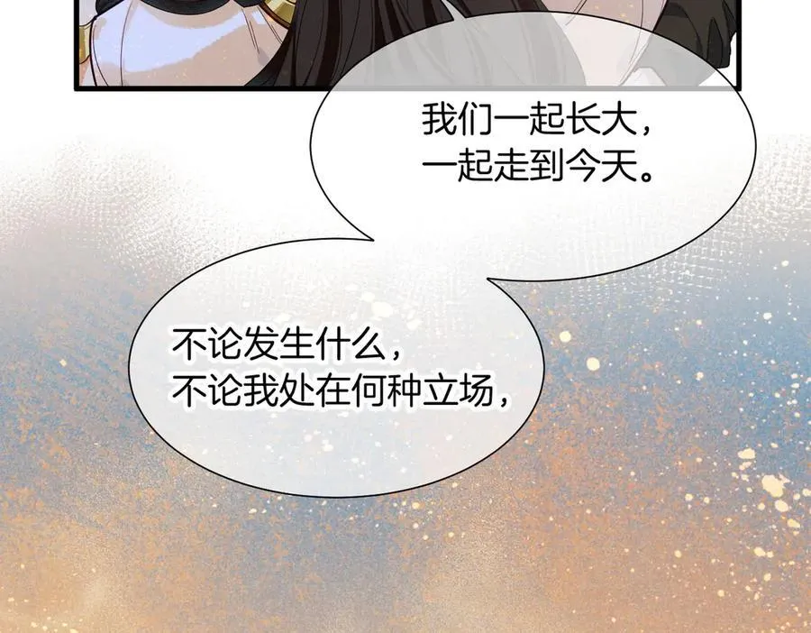 第98话 语言的陷阱 第35页