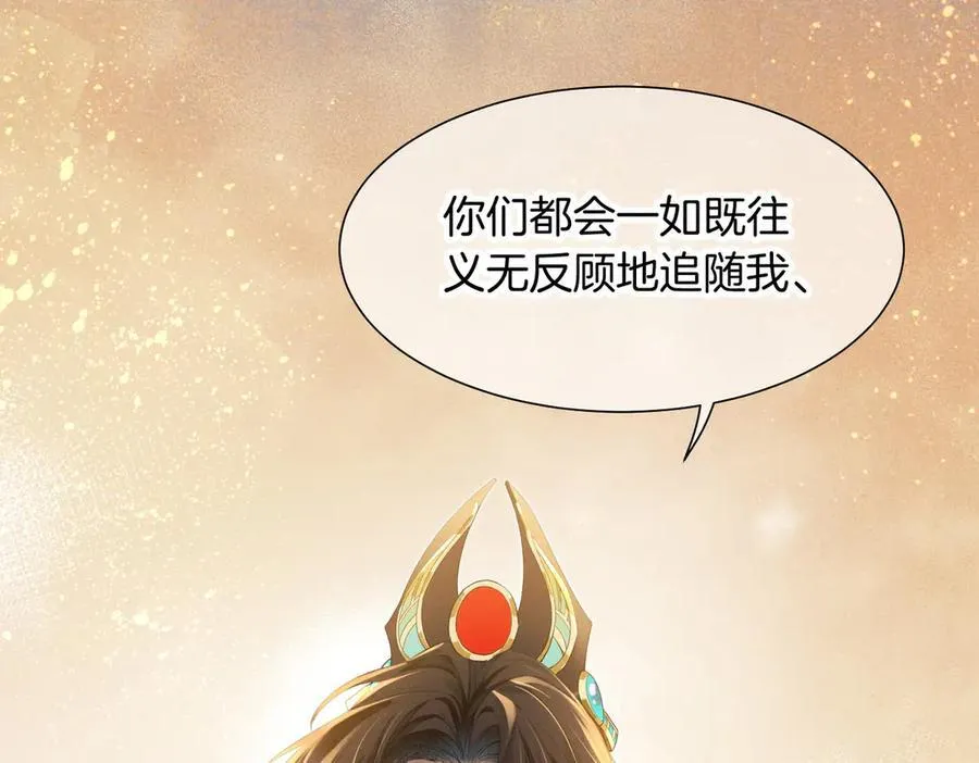 第98话 语言的陷阱 第36页