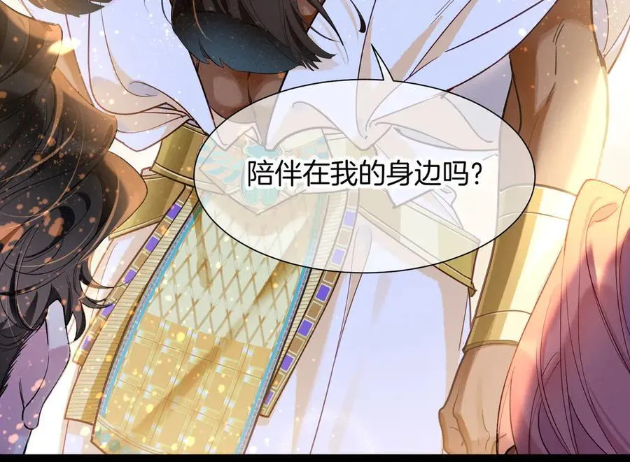第98话 语言的陷阱 第38页