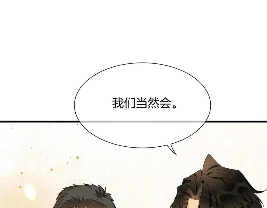 第98话 语言的陷阱 第39页