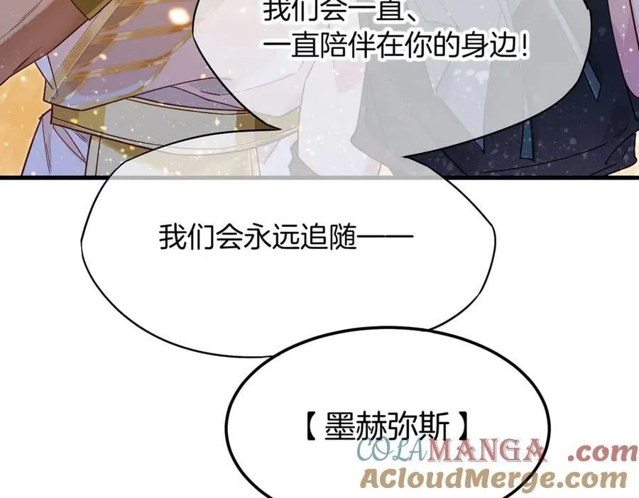 第98话 语言的陷阱 第41页