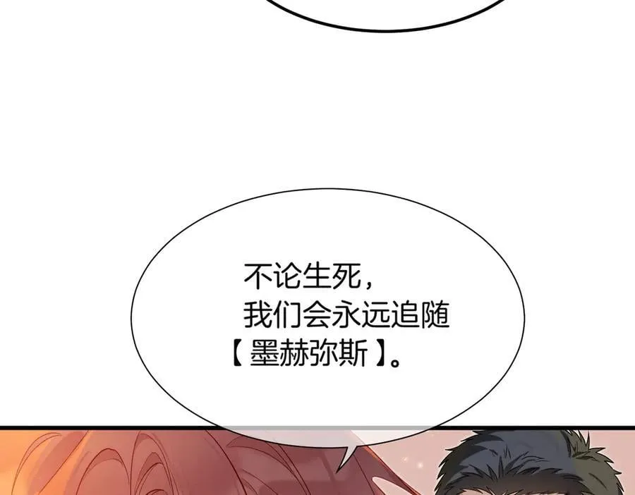 第98话 语言的陷阱 第42页