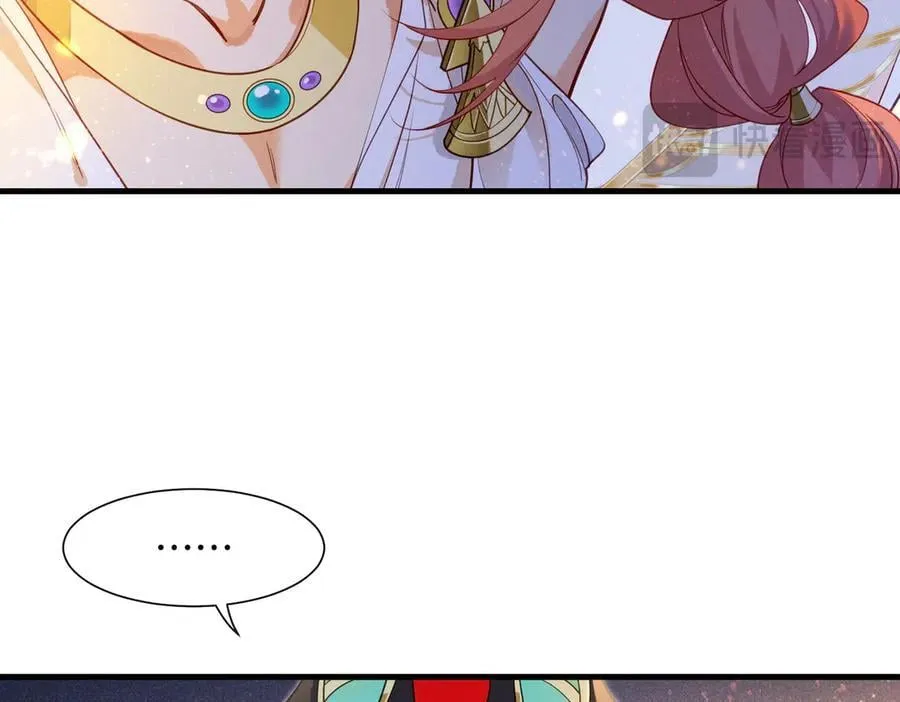 第98话 语言的陷阱 第44页