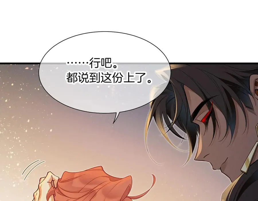 第98话 语言的陷阱 第47页
