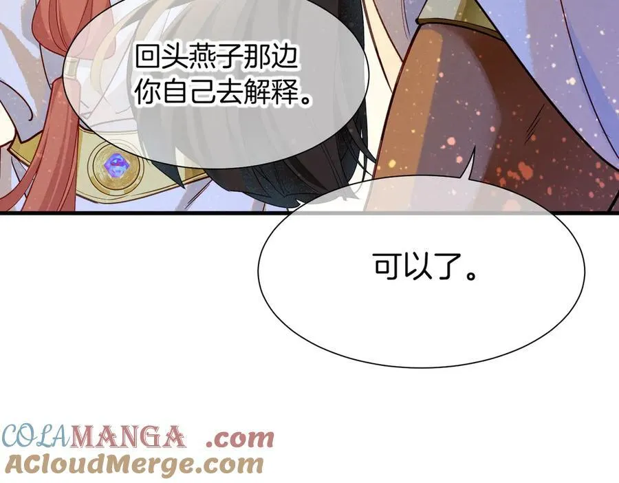 第98话 语言的陷阱 第49页
