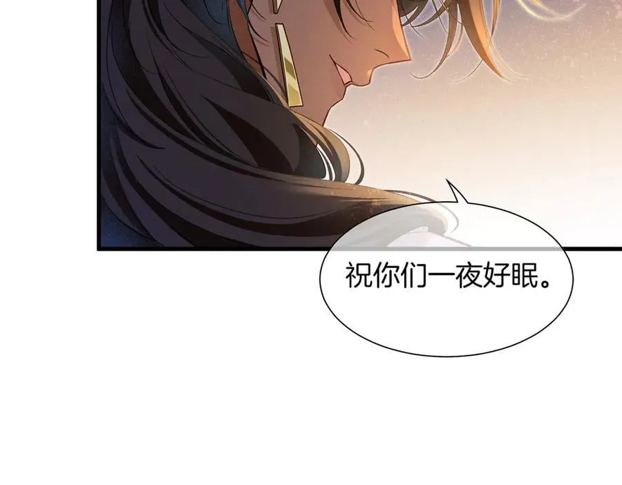 第98话 语言的陷阱 第51页