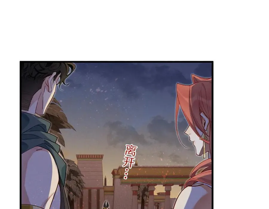 第98话 语言的陷阱 第52页
