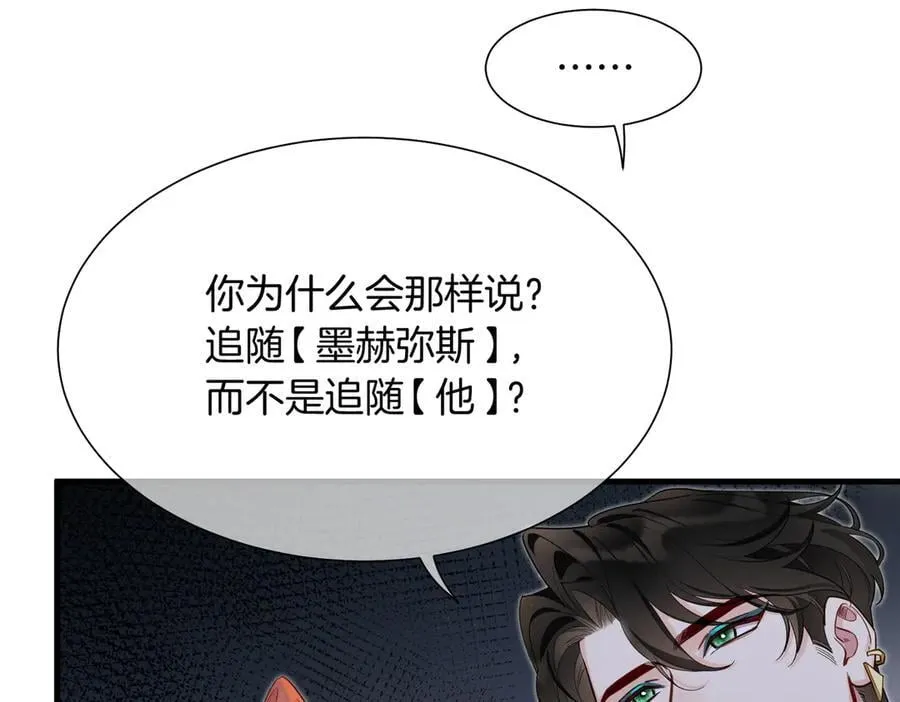 第98话 语言的陷阱 第54页