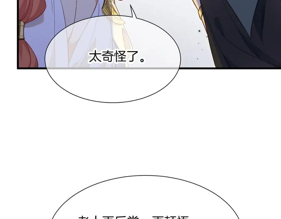 第98话 语言的陷阱 第56页