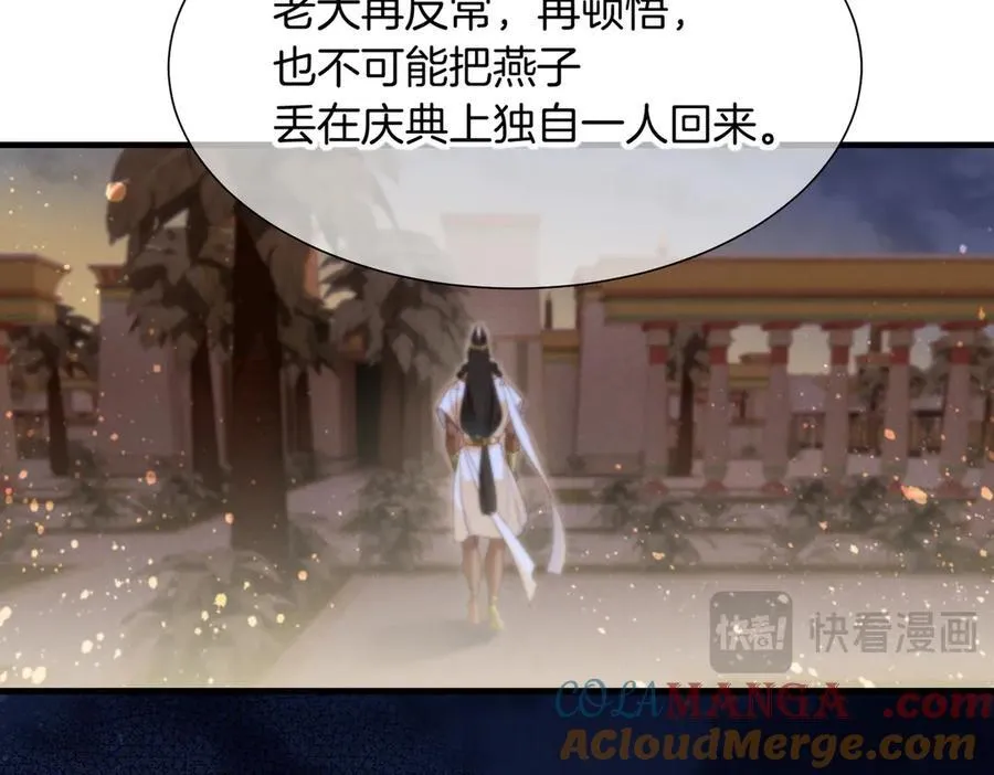 第98话 语言的陷阱 第57页