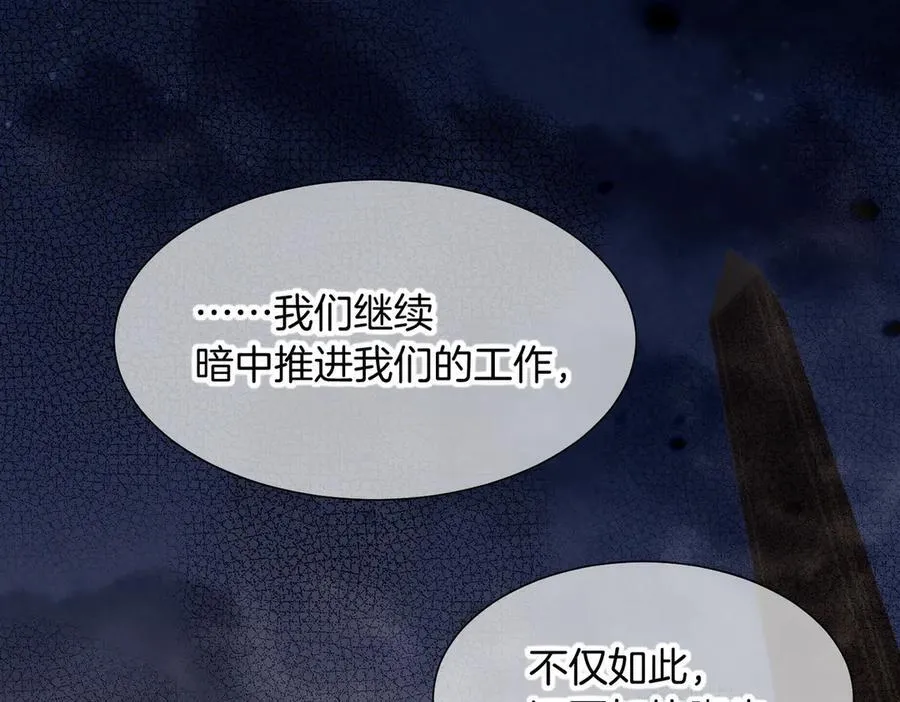 第98话 语言的陷阱 第58页