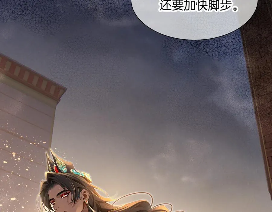 第98话 语言的陷阱 第59页