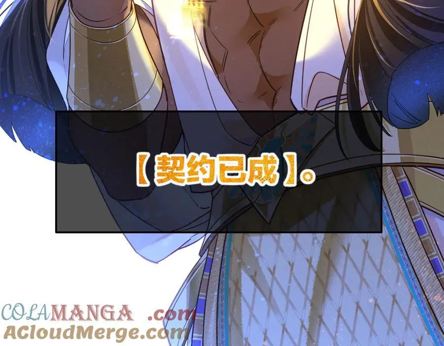第98话 语言的陷阱 第65页