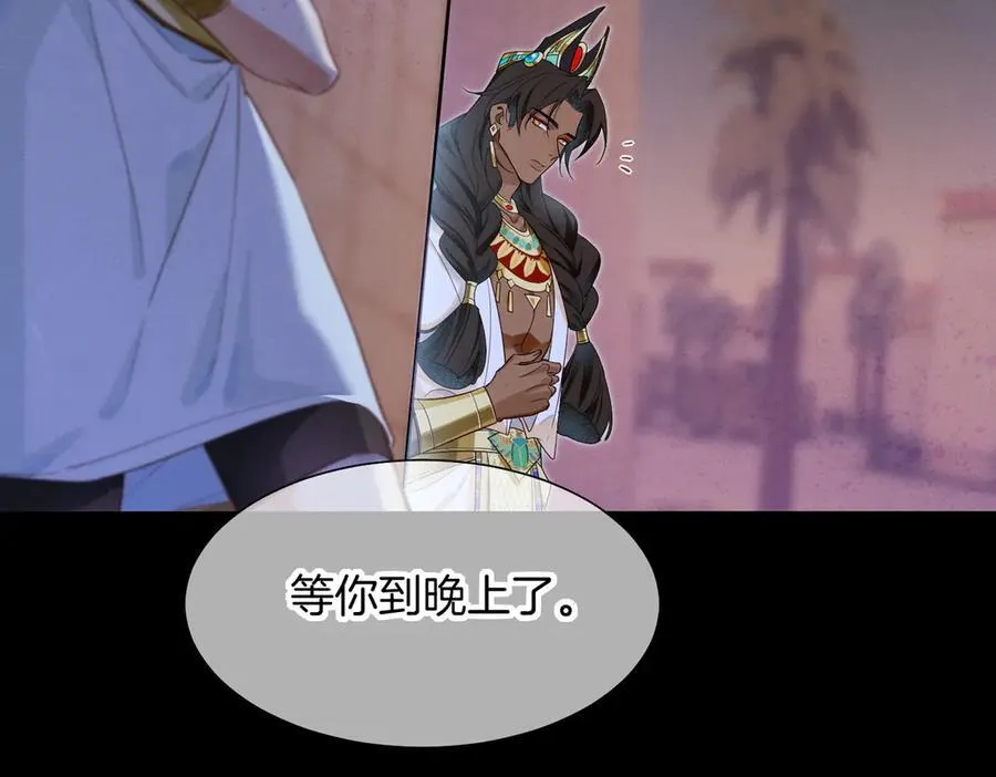 第98话 语言的陷阱 第68页