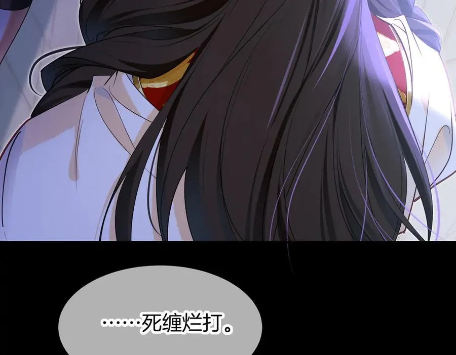 第98话 语言的陷阱 第72页