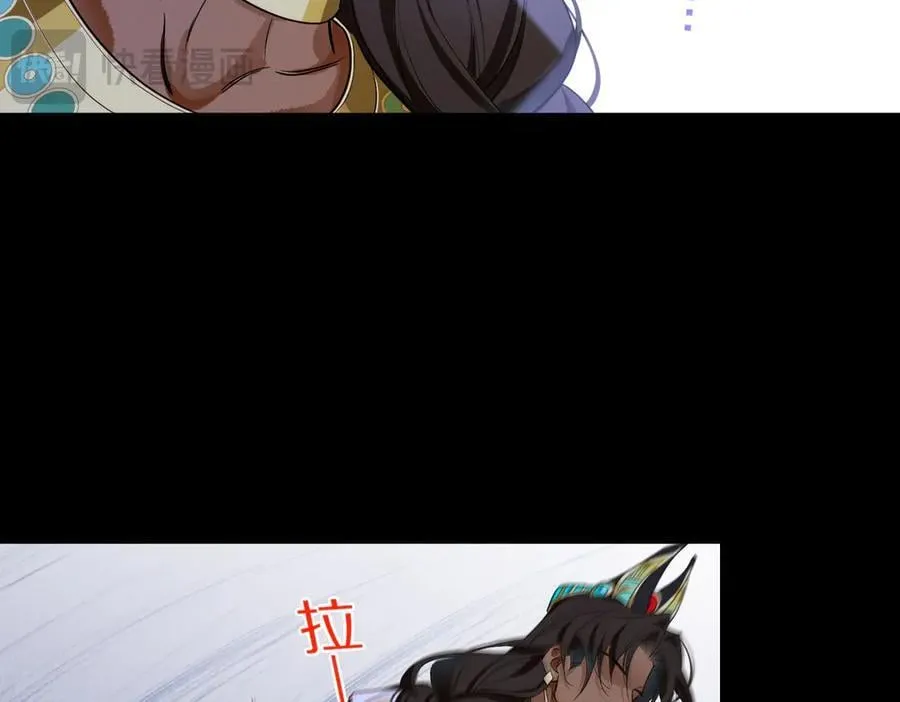 第98话 语言的陷阱 第74页