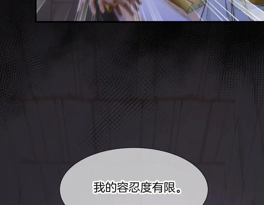 第98话 语言的陷阱 第78页