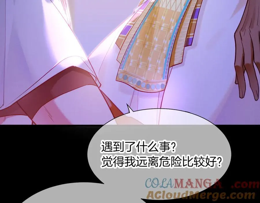 第98话 语言的陷阱 第81页