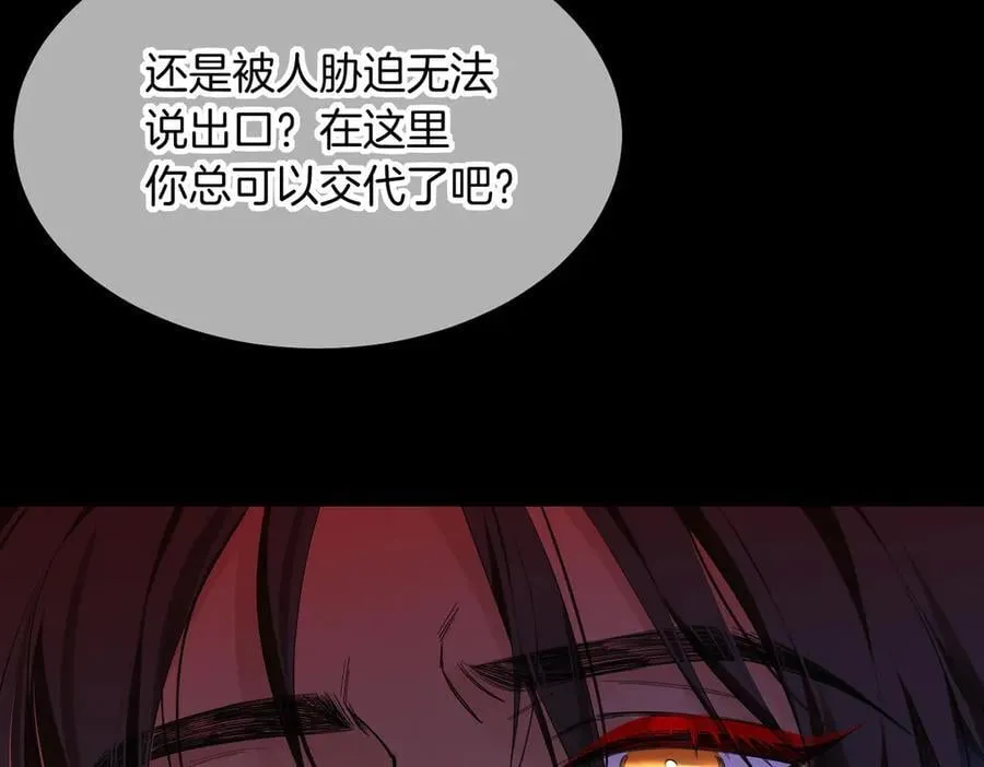 第98话 语言的陷阱 第82页