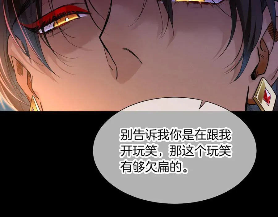 第98话 语言的陷阱 第83页