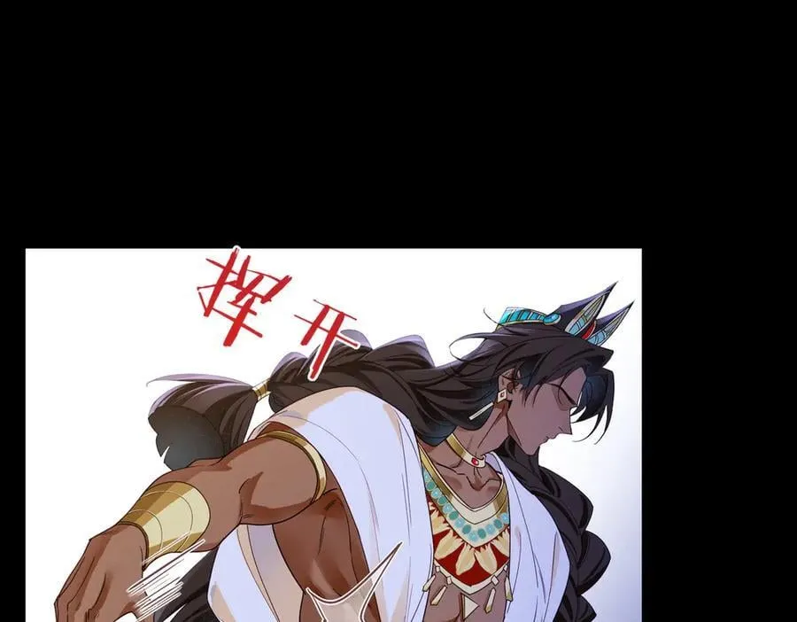 第98话 语言的陷阱 第84页