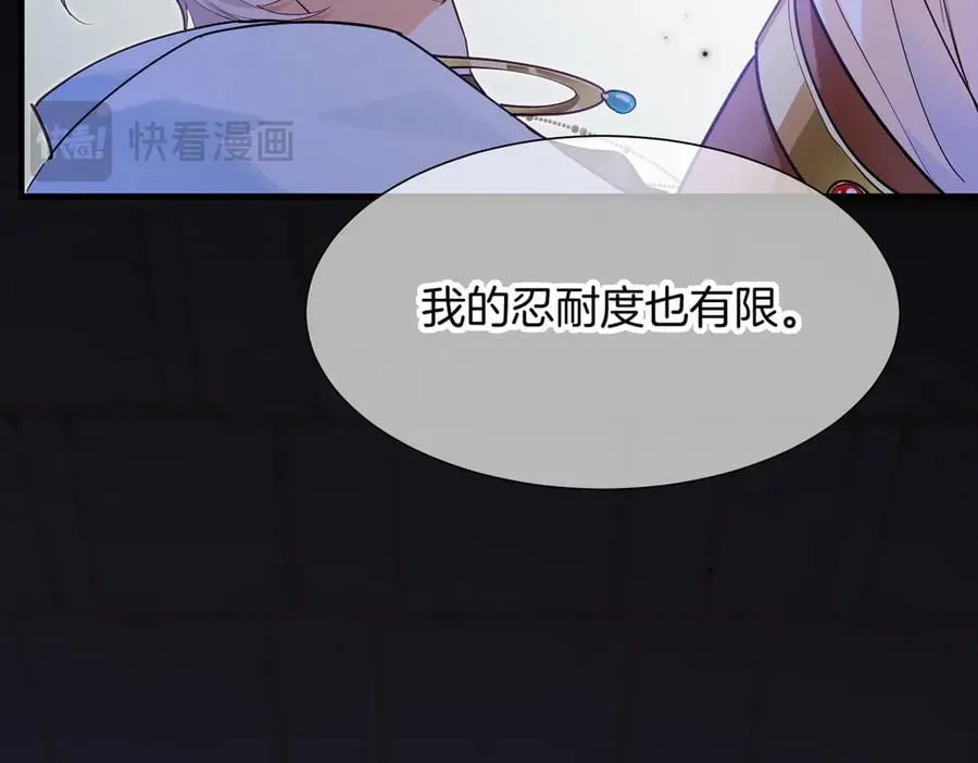 第98话 语言的陷阱 第87页