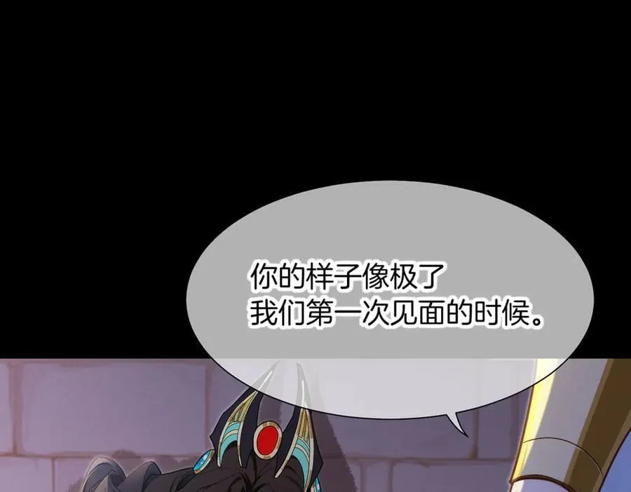 第98话 语言的陷阱 第94页