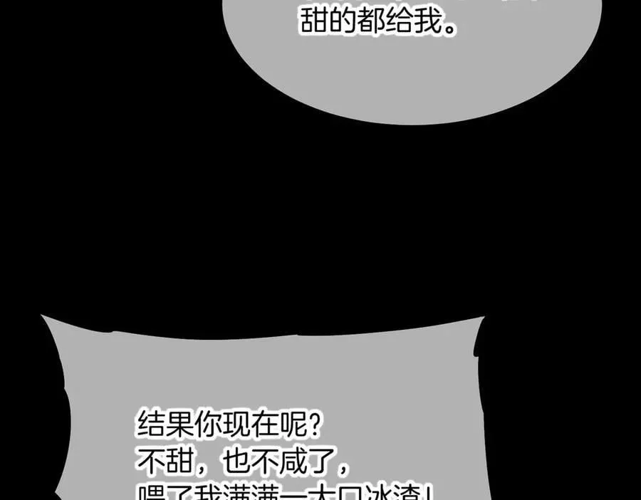 第98话 语言的陷阱 第99页