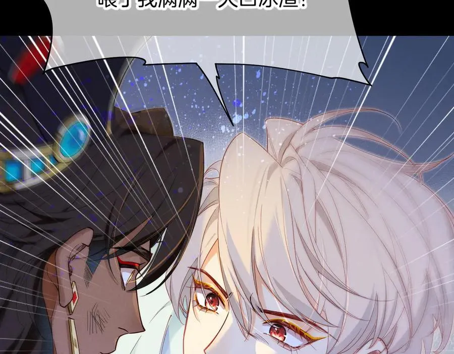 第98话 语言的陷阱 第100页
