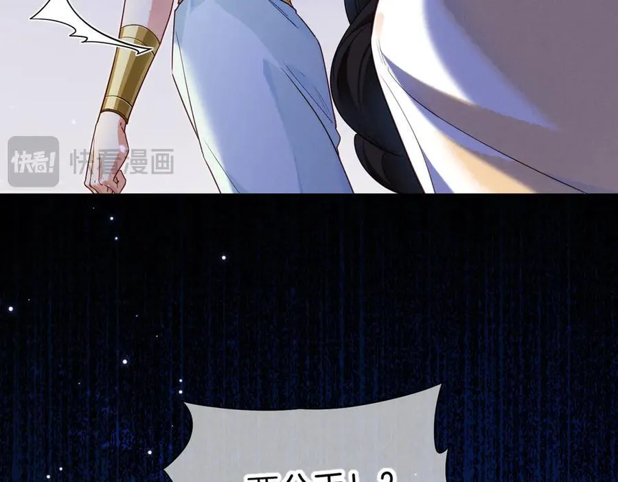 第98话 语言的陷阱 第103页