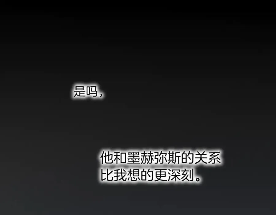 第98话 语言的陷阱 第108页