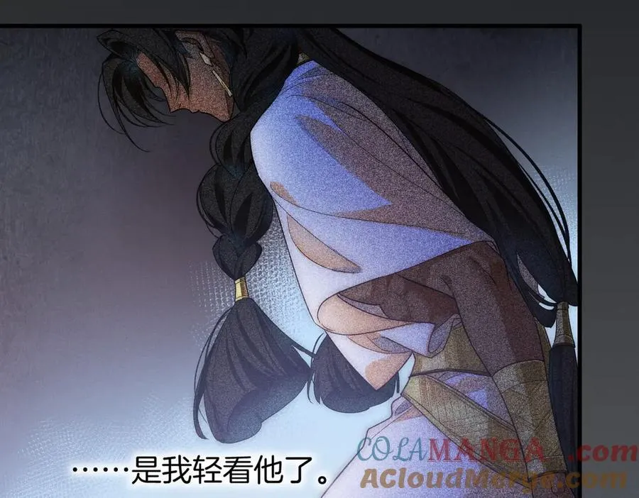 第98话 语言的陷阱 第109页