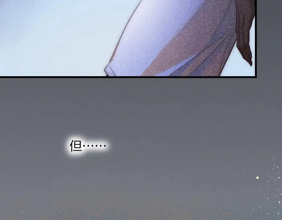 第98话 语言的陷阱 第110页