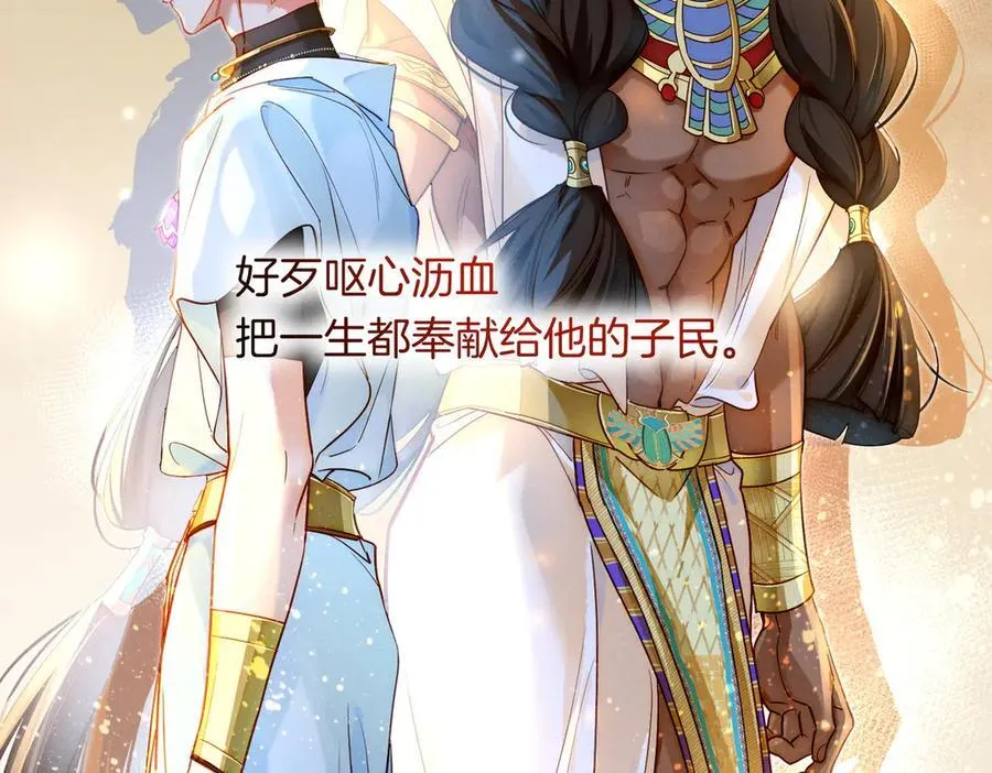 第98话 语言的陷阱 第112页