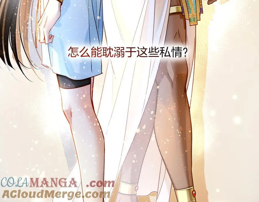 第98话 语言的陷阱 第113页