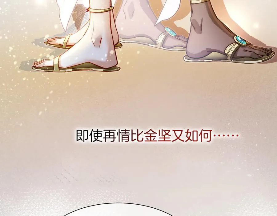 第98话 语言的陷阱 第114页
