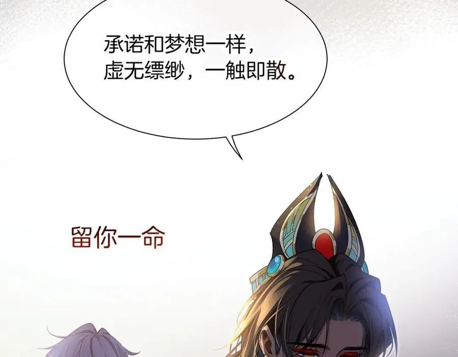 第98话 语言的陷阱 第115页