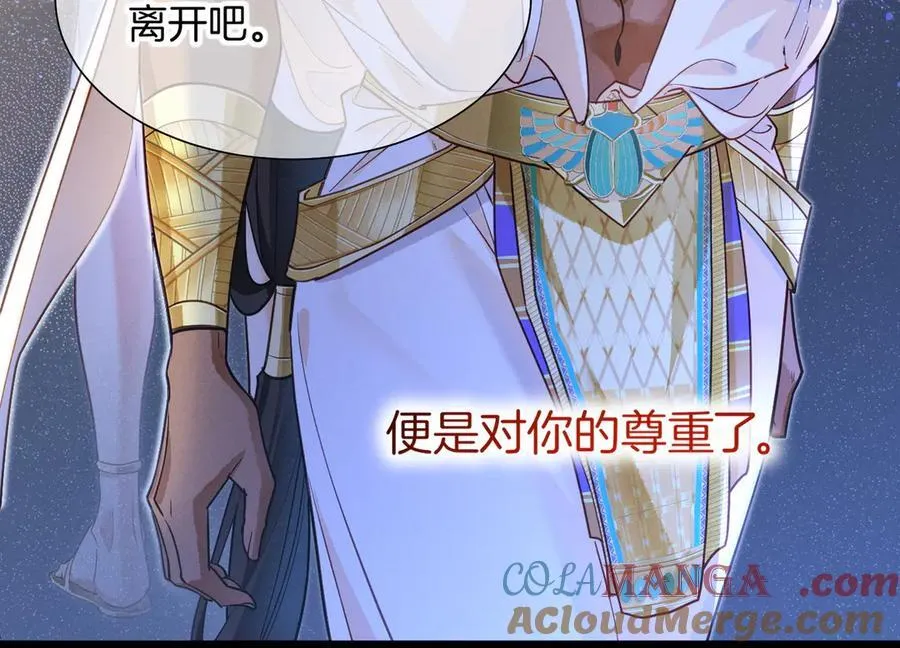 第98话 语言的陷阱 第117页