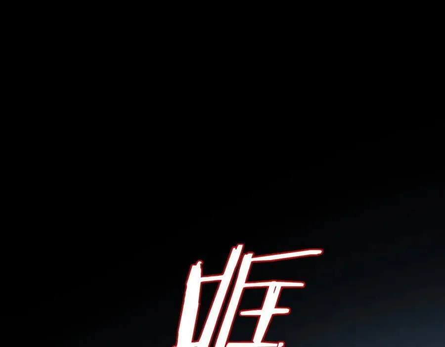 第98话 语言的陷阱 第118页
