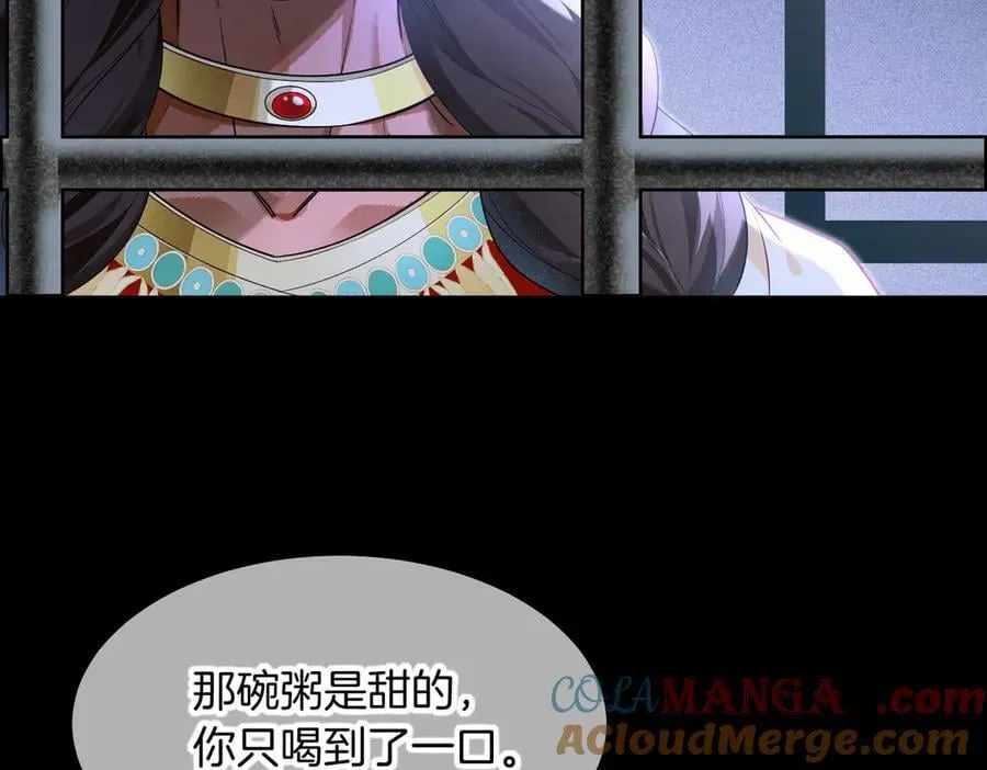 第98话 语言的陷阱 第121页