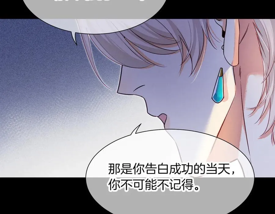 第98话 语言的陷阱 第122页